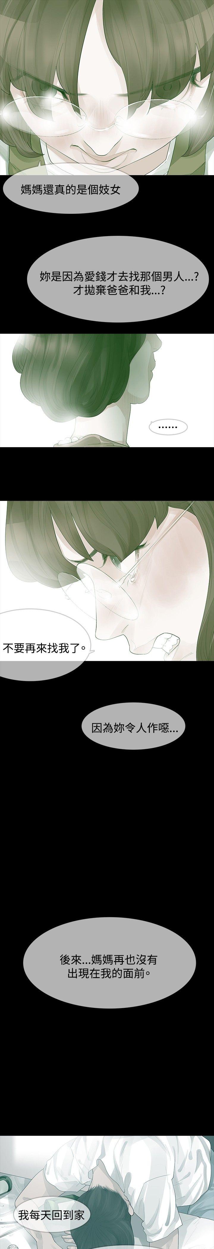 [Manhwa] Play with fire Plot, mature woman, big breasts#[27P]-12