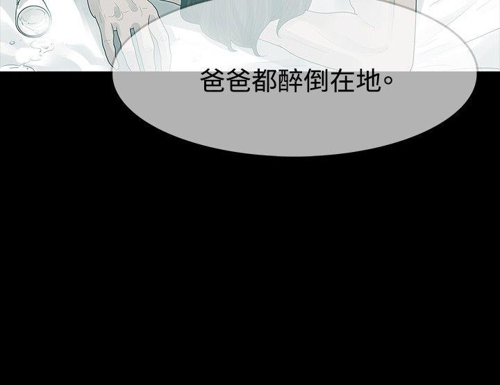 [Manhwa] Play with fire Plot, mature woman, big breasts#[27P]-13