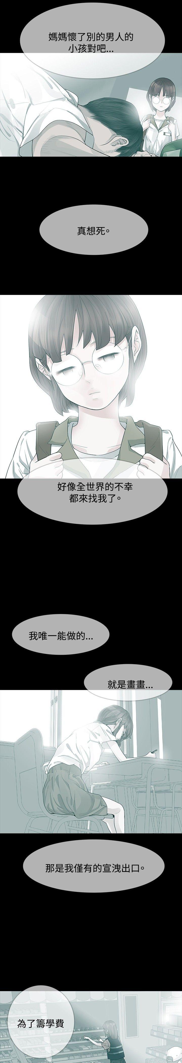 [Manhwa] Play with fire Plot, mature woman, big breasts#[27P]-14
