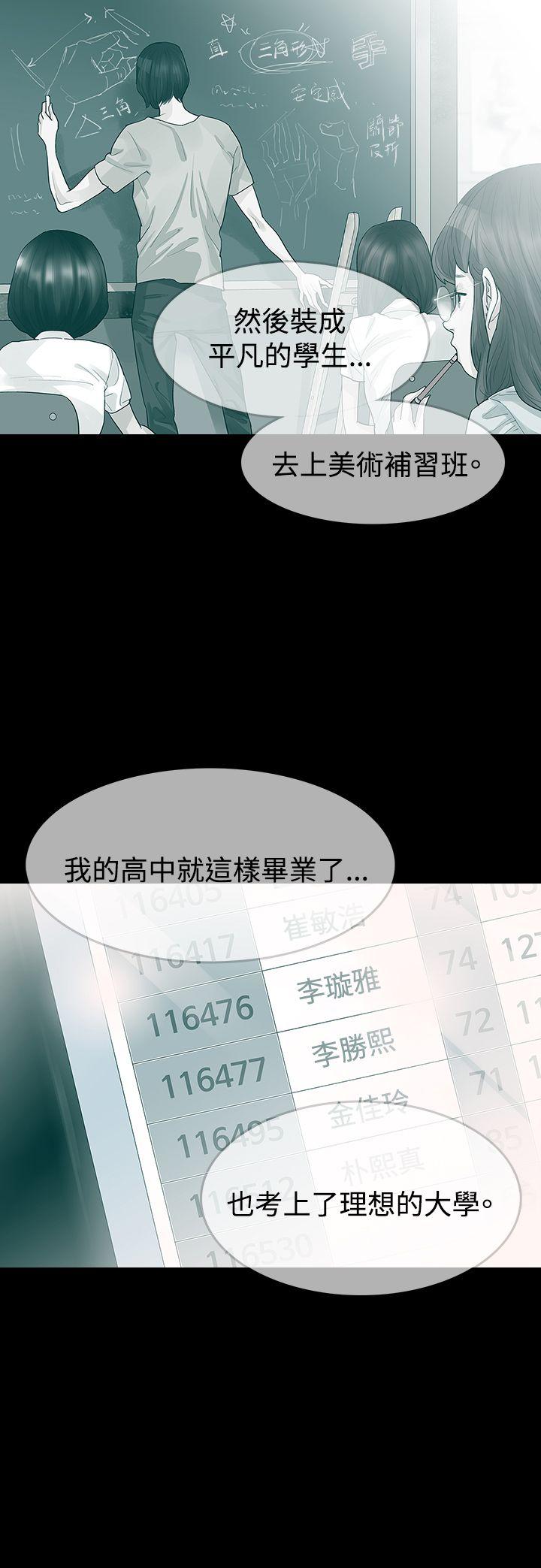 [Manhwa] Play with fire Plot, mature woman, big breasts#[27P]-16