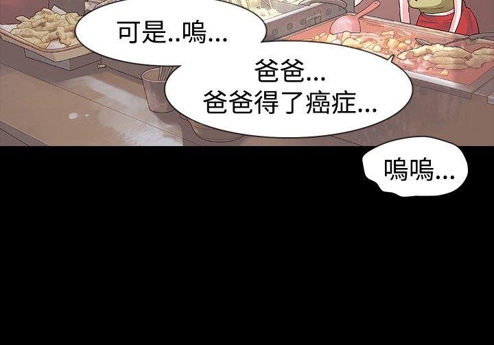[Manhwa] Play with fire Plot, mature woman, big breasts#[27P]-18