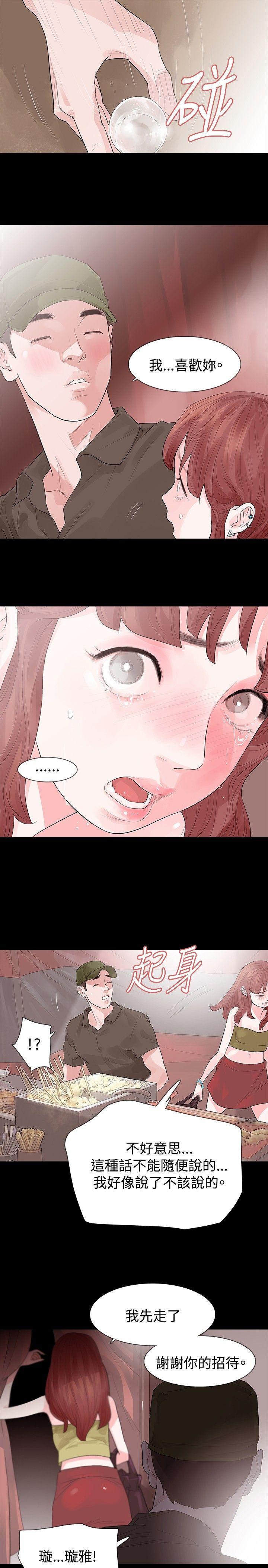 [Manhwa] Play with fire Plot, mature woman, big breasts#[27P]-21