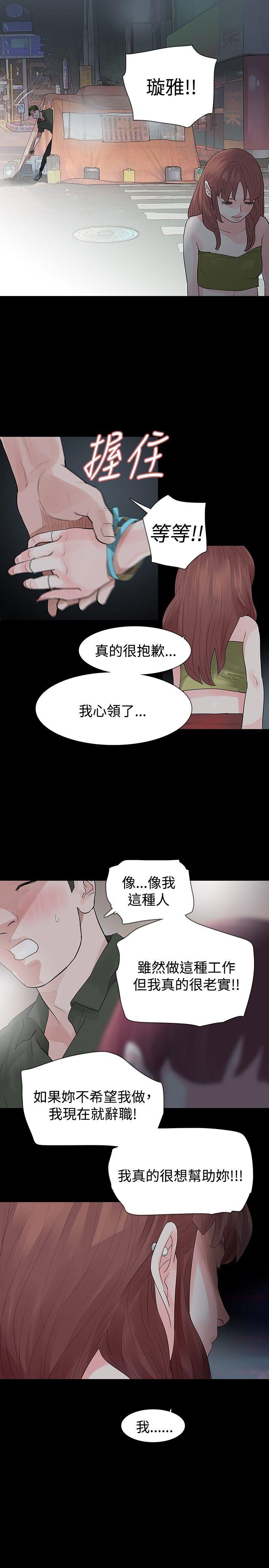[Manhwa] Play with fire Plot, mature woman, big breasts#[27P]-23