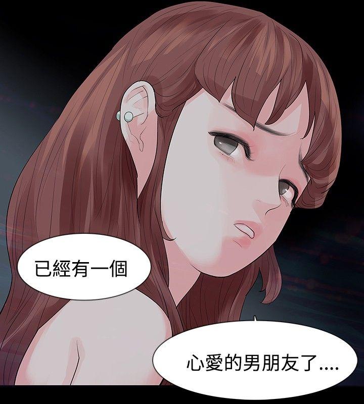[Manhwa] Play with fire Plot, mature woman, big breasts#[27P]-24