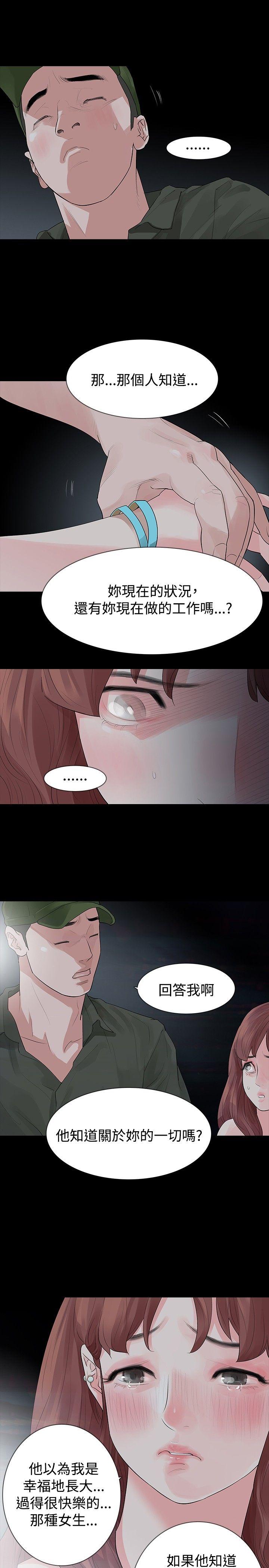 [Manhwa] Play with fire Plot, mature woman, big breasts#[27P]-25