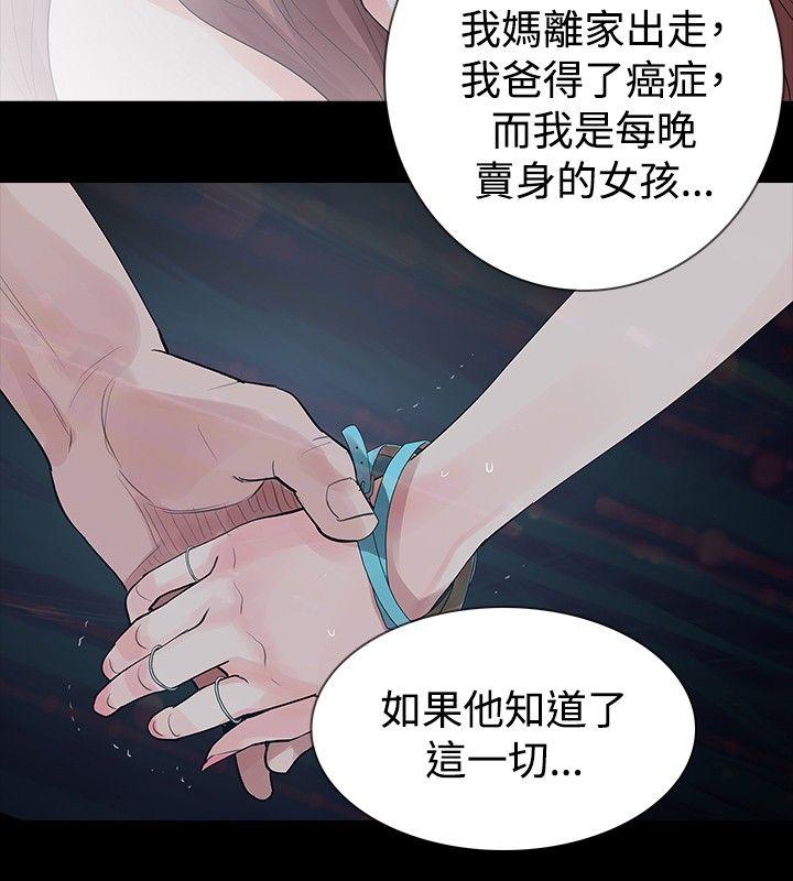[Manhwa] Play with fire Plot, mature woman, big breasts#[27P]-26