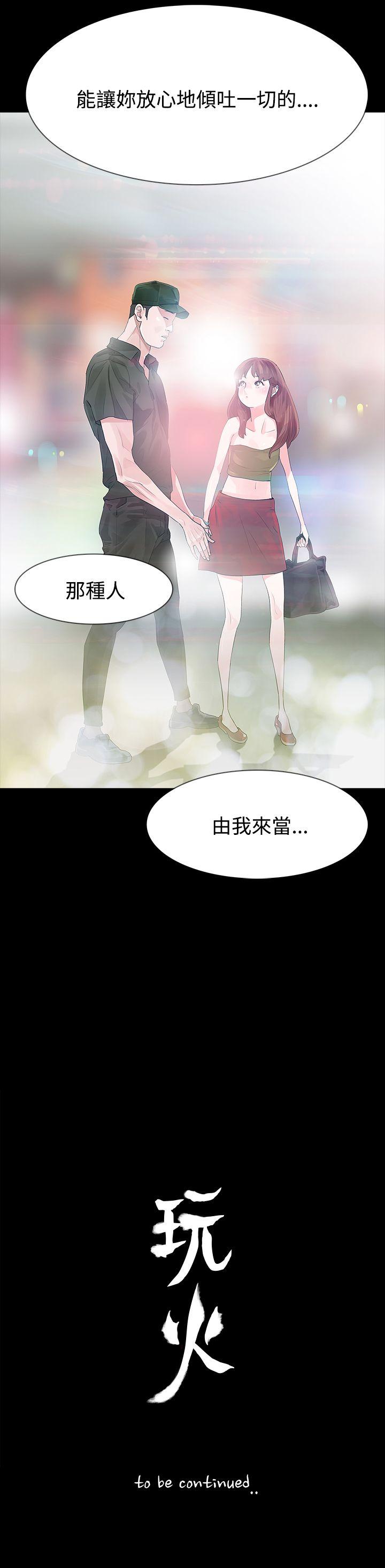 [Manhwa] Play with fire Plot, mature woman, big breasts#[27P]-27