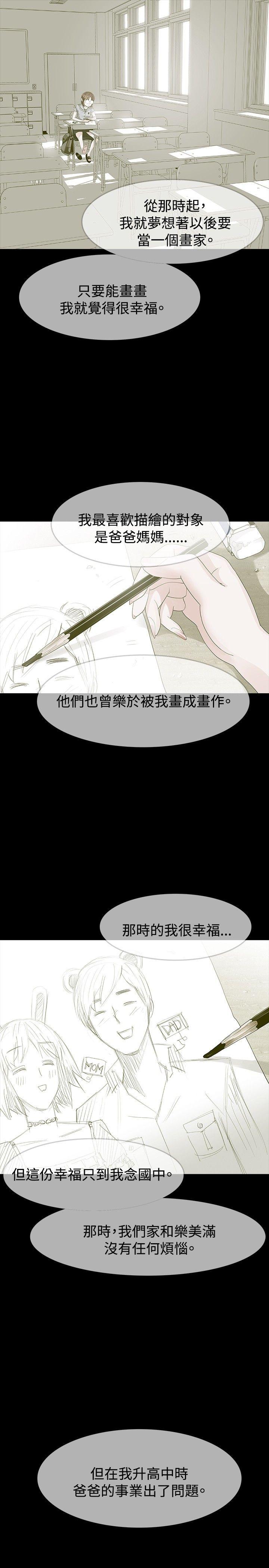 [Manhwa] Play with fire Plot, mature woman, big breasts#[27P]-4