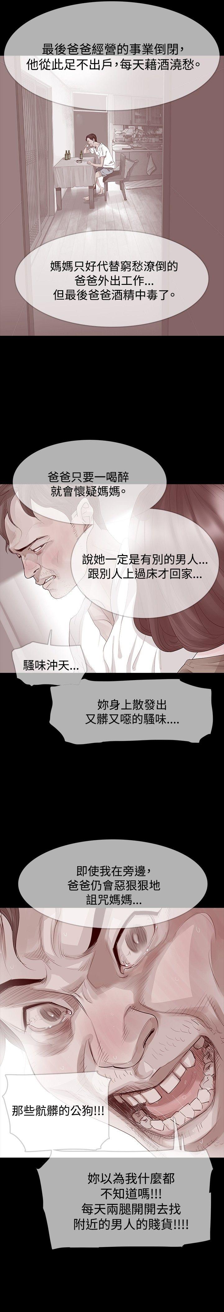 [Manhwa] Play with fire Plot, mature woman, big breasts#[27P]-6