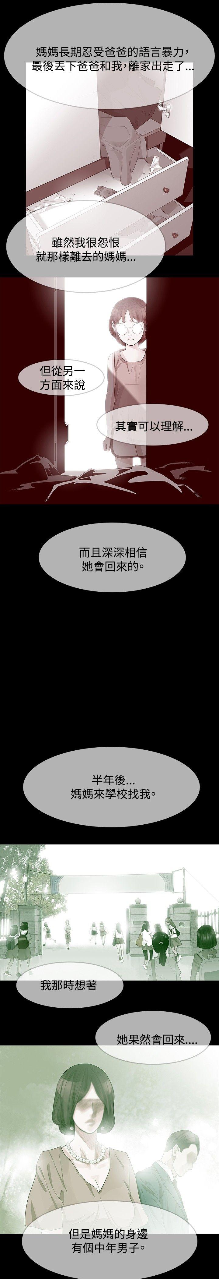 [Manhwa] Play with fire Plot, mature woman, big breasts#[27P]-8