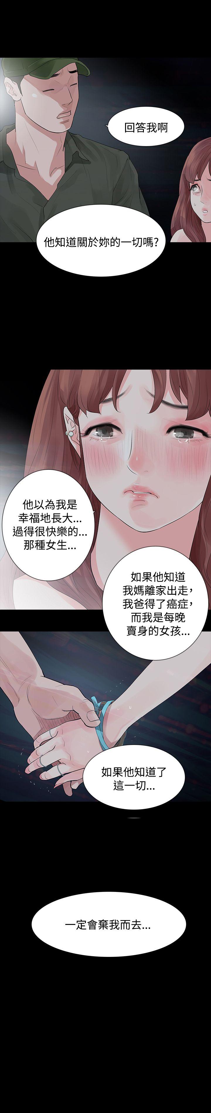 [韩国漫画] 玩火 剧情,熟女人妻,巨乳大奶#[27P]-1