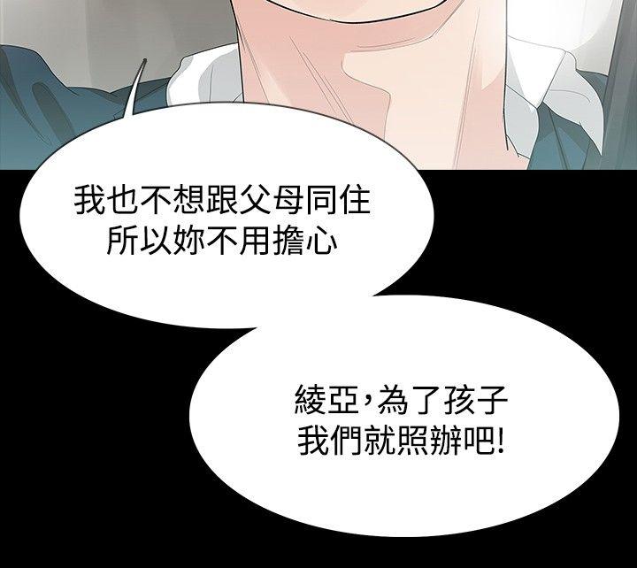 [韩国漫画] 玩火 剧情,熟女人妻,巨乳大奶#[27P]-10