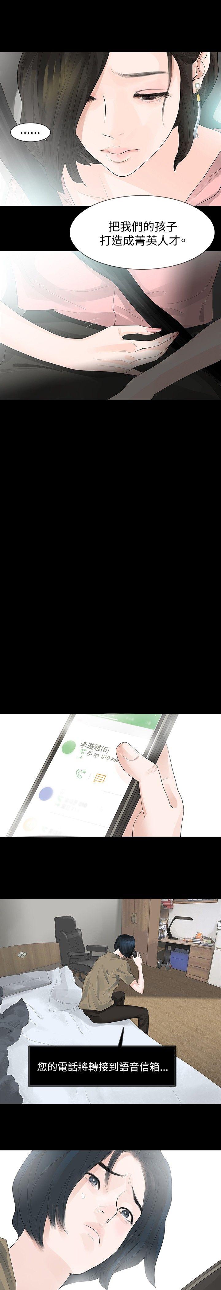 [韩国漫画] 玩火 剧情,熟女人妻,巨乳大奶#[27P]-11