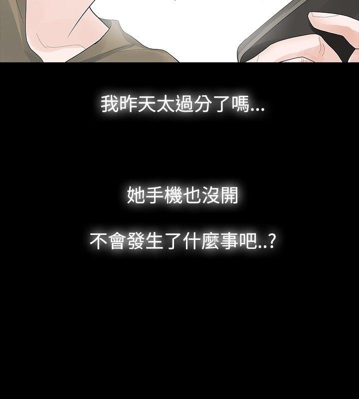 [韩国漫画] 玩火 剧情,熟女人妻,巨乳大奶#[27P]-12