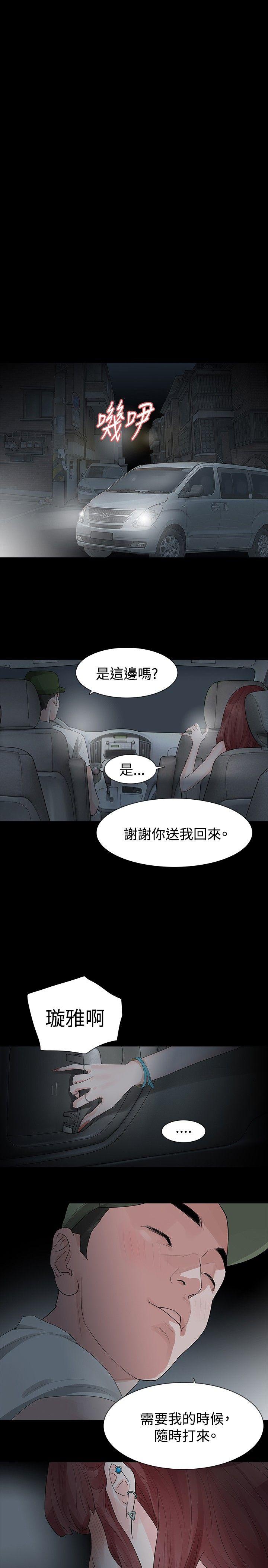 [韩国漫画] 玩火 剧情,熟女人妻,巨乳大奶#[27P]-15