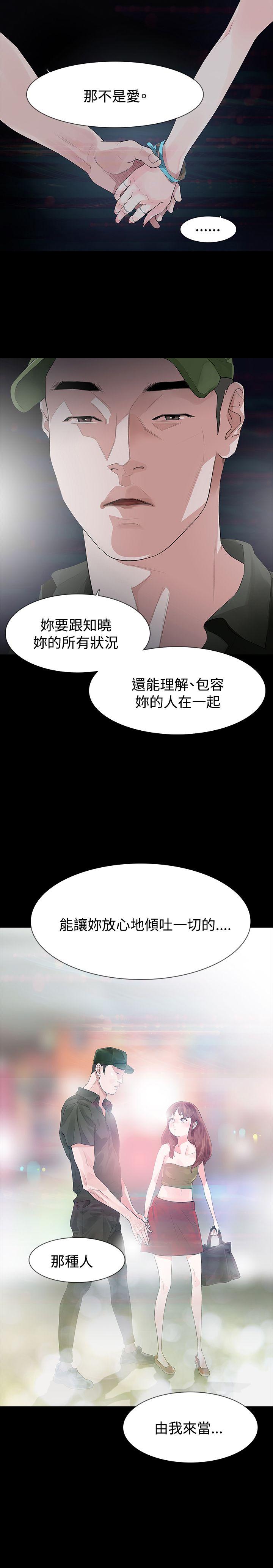 [韩国漫画] 玩火 剧情,熟女人妻,巨乳大奶#[27P]-2