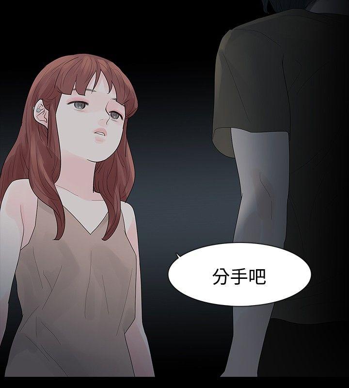 [韩国漫画] 玩火 剧情,熟女人妻,巨乳大奶#[27P]-20