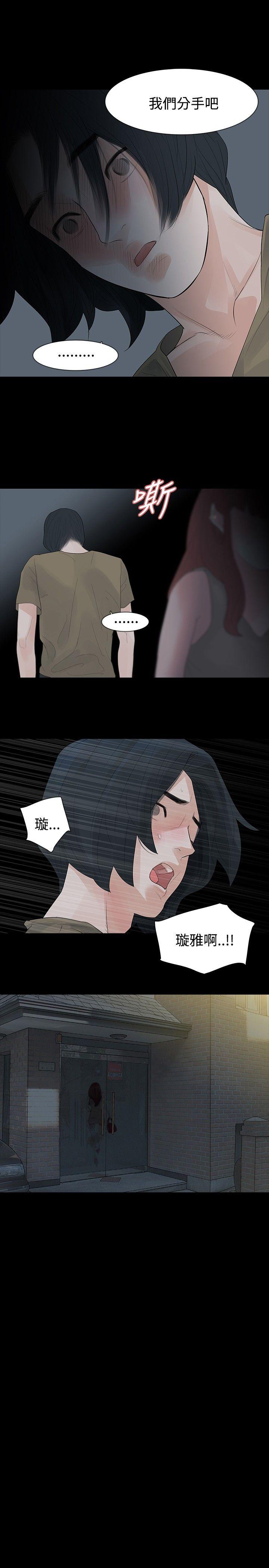 [韩国漫画] 玩火 剧情,熟女人妻,巨乳大奶#[27P]-21