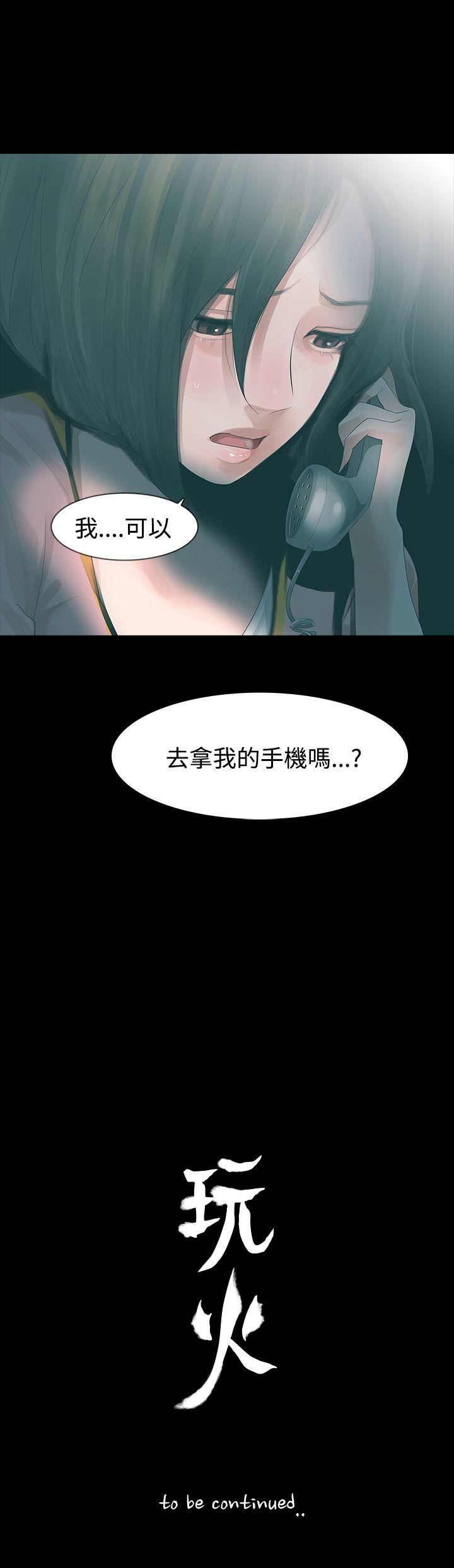 [韩国漫画] 玩火 剧情,熟女人妻,巨乳大奶#[27P]-27