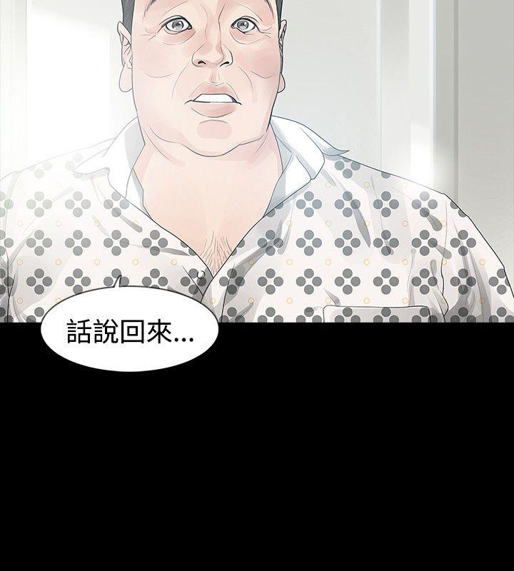 [韩国漫画] 玩火 剧情,熟女人妻,巨乳大奶#[27P]-4
