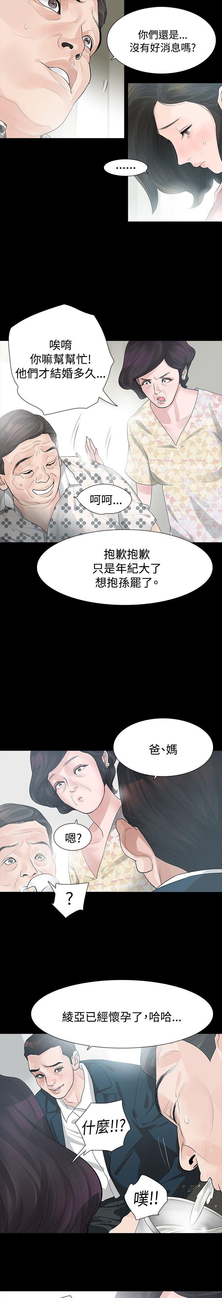 [韩国漫画] 玩火 剧情,熟女人妻,巨乳大奶#[27P]-5