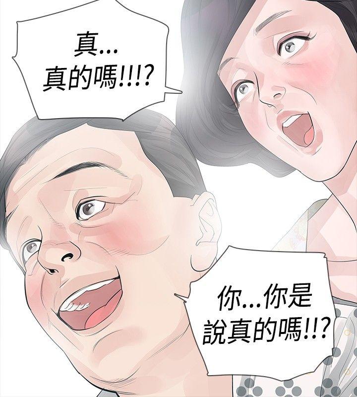 [韩国漫画] 玩火 剧情,熟女人妻,巨乳大奶#[27P]-6