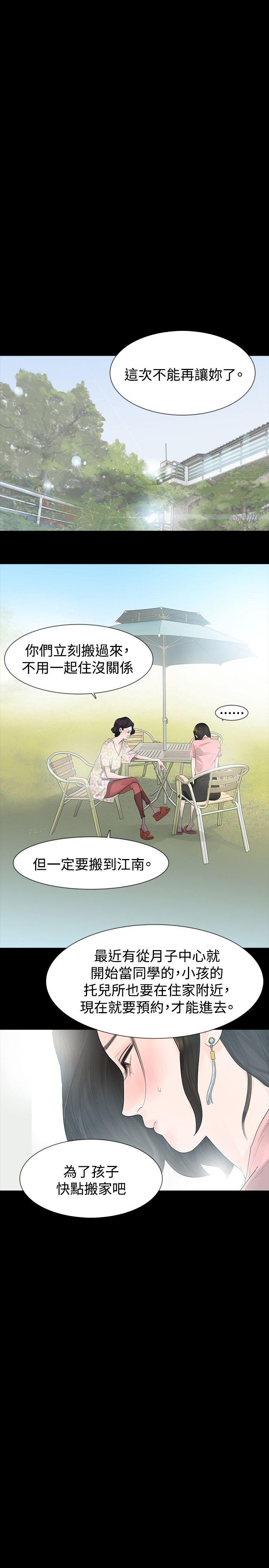 [韩国漫画] 玩火 剧情,熟女人妻,巨乳大奶#[27P]-7