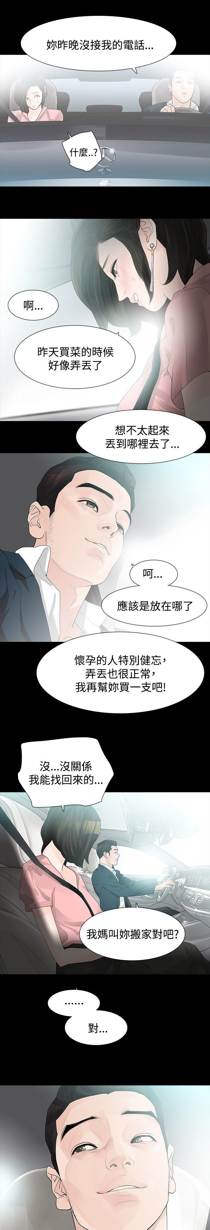 [韩国漫画] 玩火 剧情,熟女人妻,巨乳大奶#[27P]-9