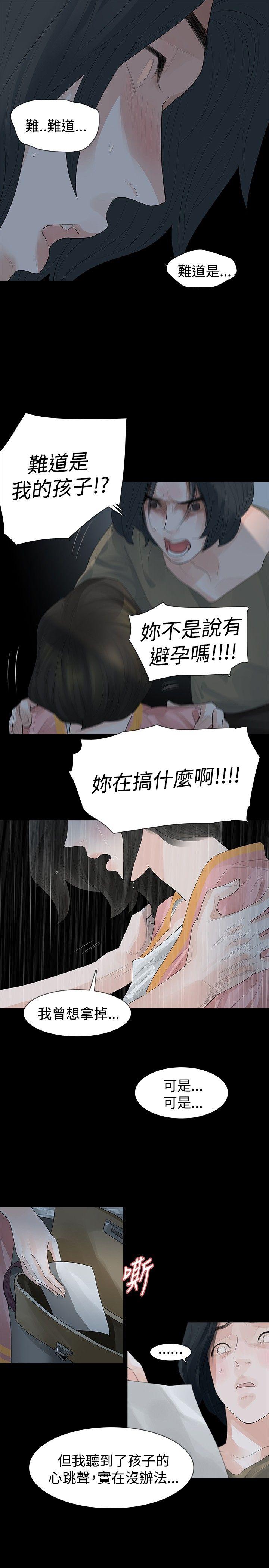 [Manhwa] Play with fire Plot, mature woman, big breasts#[27P]-11
