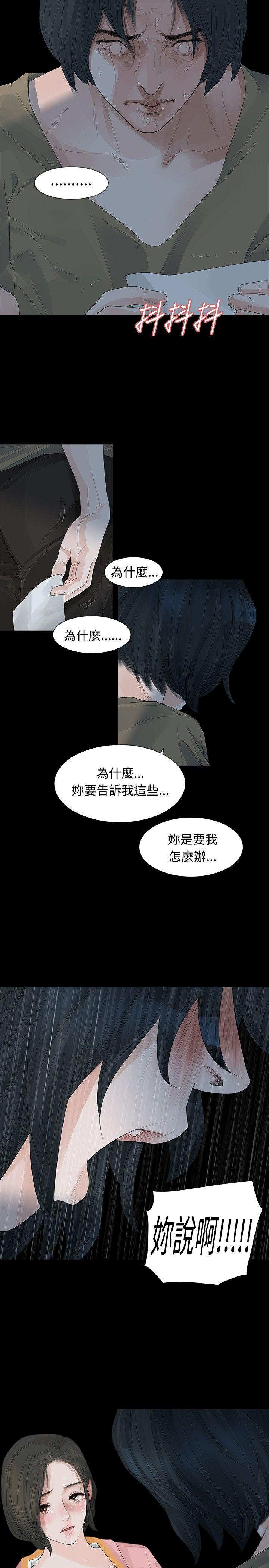[Manhwa] Play with fire Plot, mature woman, big breasts#[27P]-13