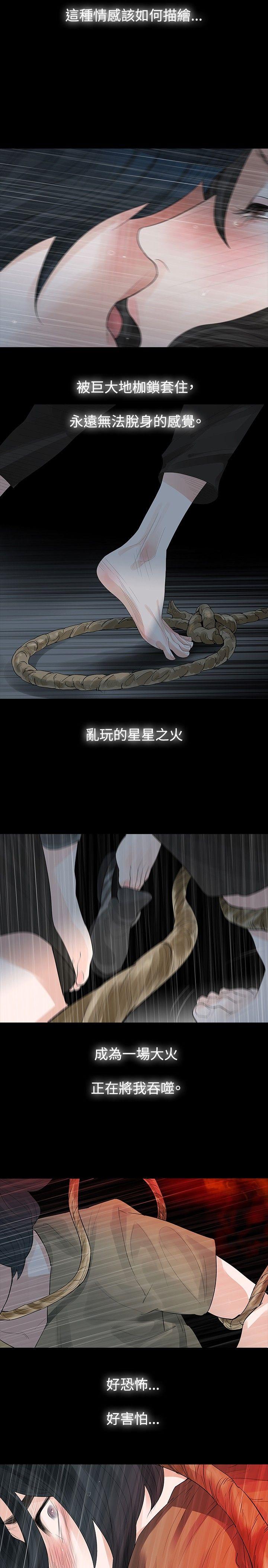 [Manhwa] Play with fire Plot, mature woman, big breasts#[27P]-17