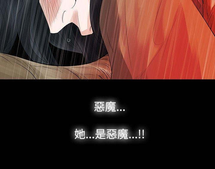 [Manhwa] Play with fire Plot, mature woman, big breasts#[27P]-18