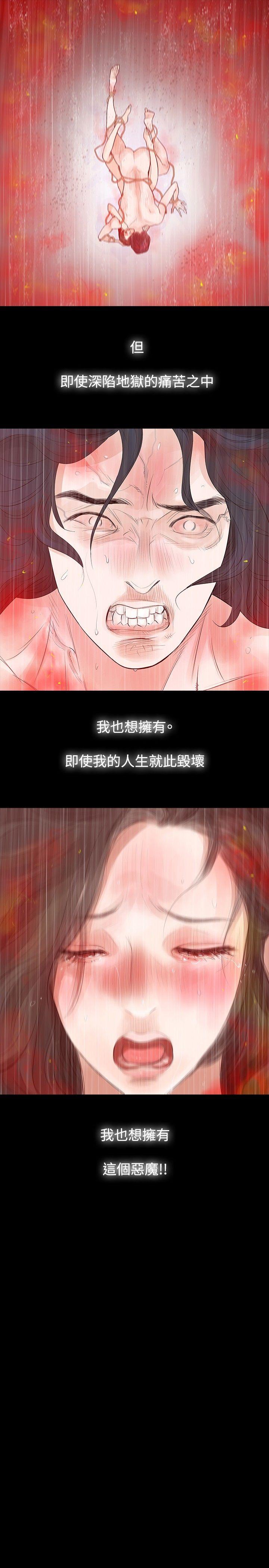 [Manhwa] Play with fire Plot, mature woman, big breasts#[27P]-21
