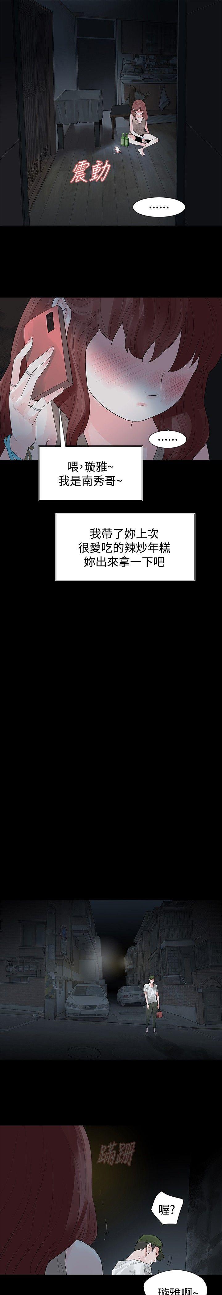 [Manhwa] Play with fire Plot, mature woman, big breasts#[27P]-23