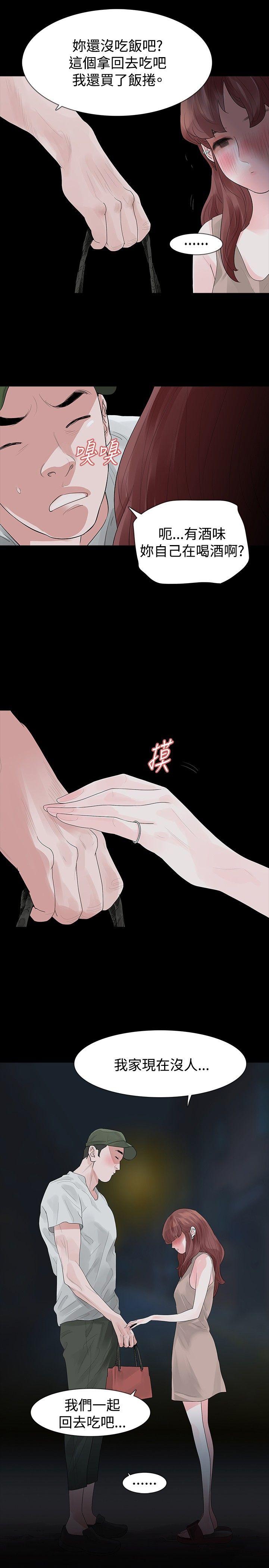 [Manhwa] Play with fire Plot, mature woman, big breasts#[27P]-25