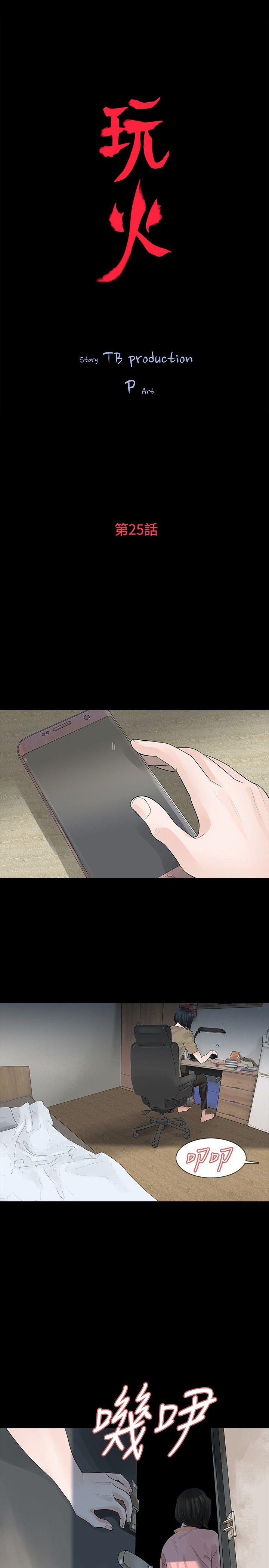 [Manhwa] Play with fire Plot, mature woman, big breasts#[27P]-3
