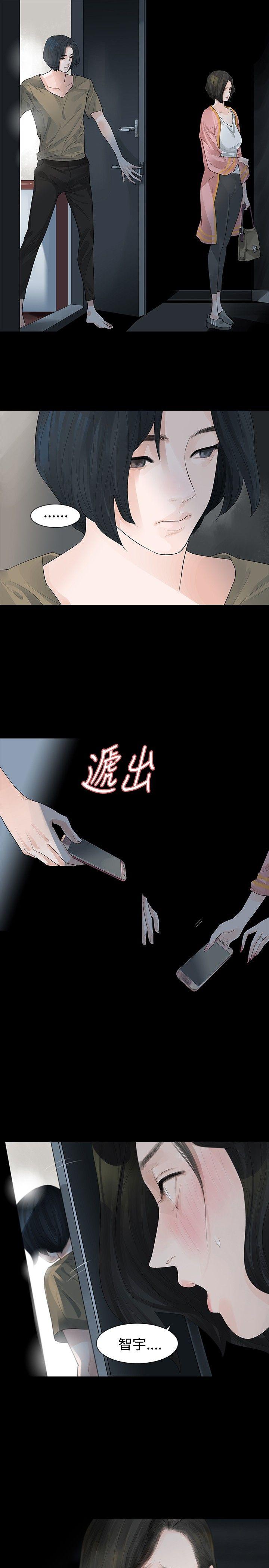 [Manhwa] Play with fire Plot, mature woman, big breasts#[27P]-5
