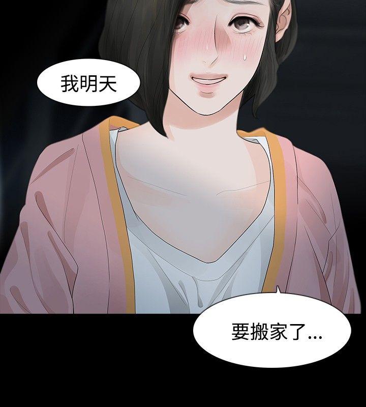 [Manhwa] Play with fire Plot, mature woman, big breasts#[27P]-6