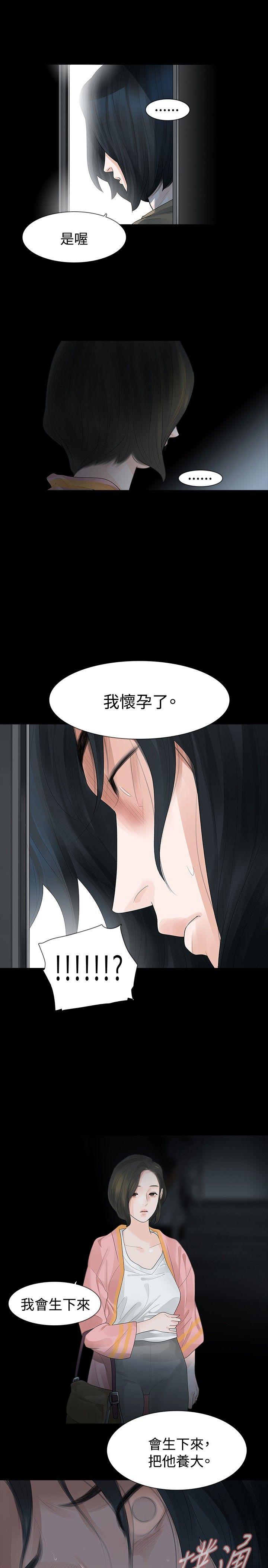 [Manhwa] Play with fire Plot, mature woman, big breasts#[27P]-7