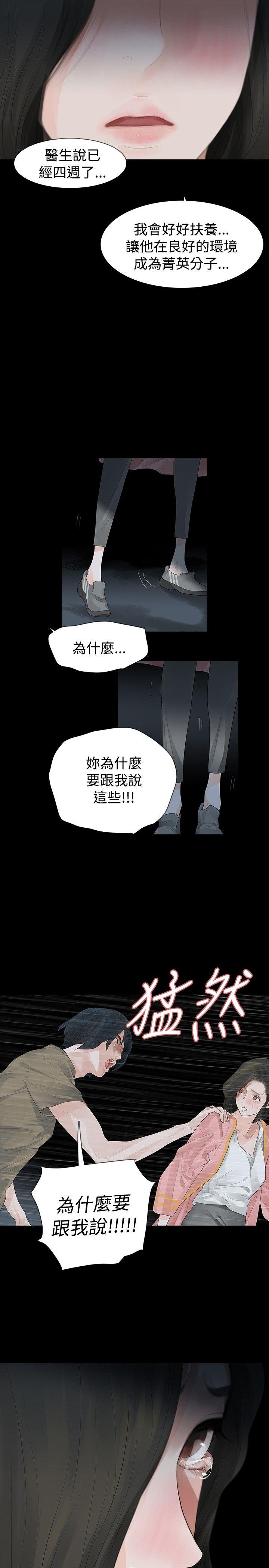 [Manhwa] Play with fire Plot, mature woman, big breasts#[27P]-9