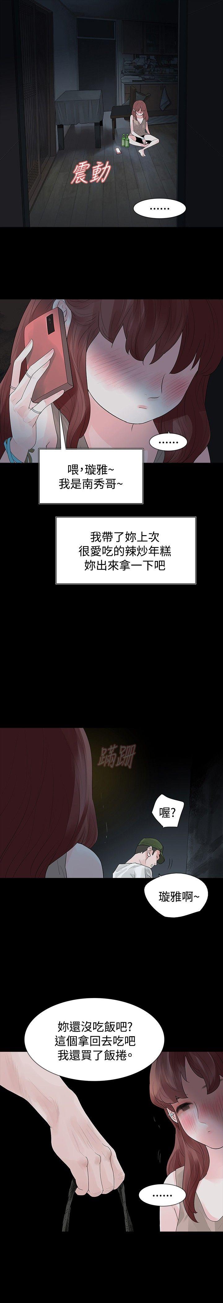 [韩国漫画] 玩火 剧情,熟女人妻,巨乳大奶#[29P]-1