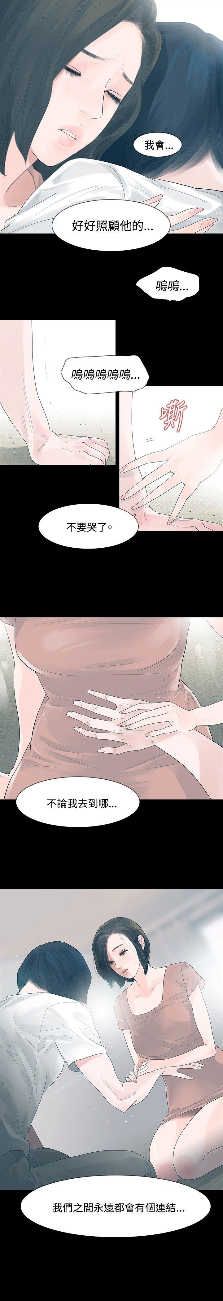 [Manhwa] Play with fire Plot, mature woman, big breasts#[24P]-12