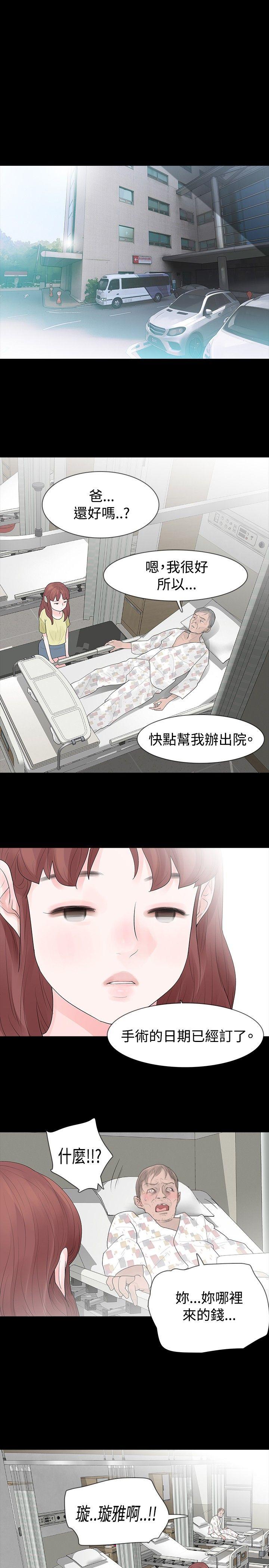 [Manhwa] Play with fire Plot, mature woman, big breasts#[24P]-20