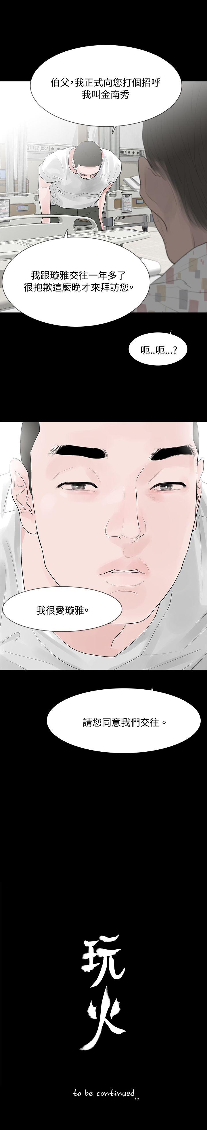 [Manhwa] Play with fire Plot, mature woman, big breasts#[24P]-24