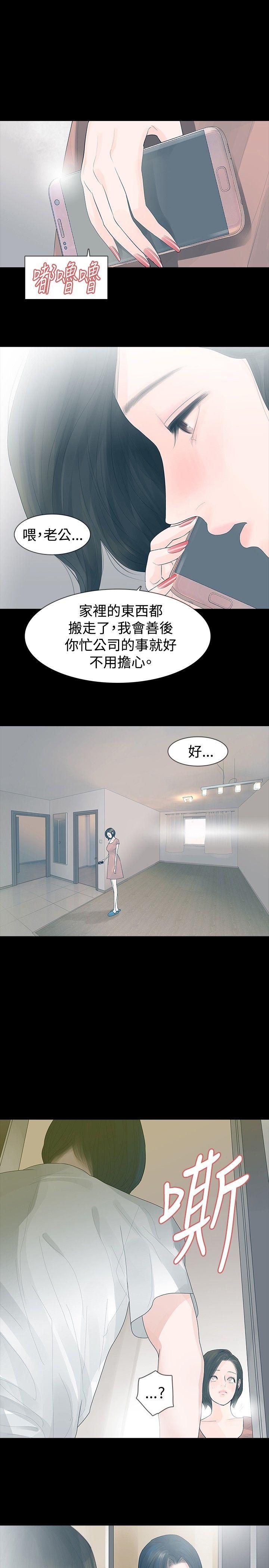 [Manhwa] Play with fire Plot, mature woman, big breasts#[24P]-6