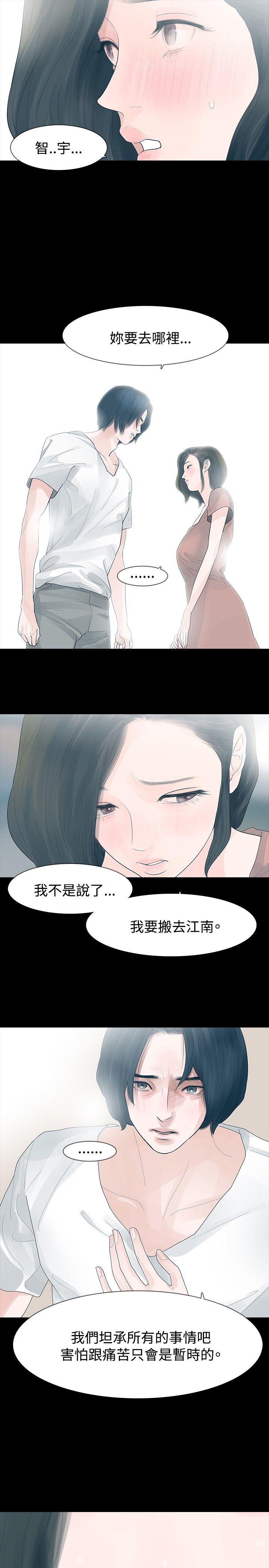 [Manhwa] Play with fire Plot, mature woman, big breasts#[24P]-8