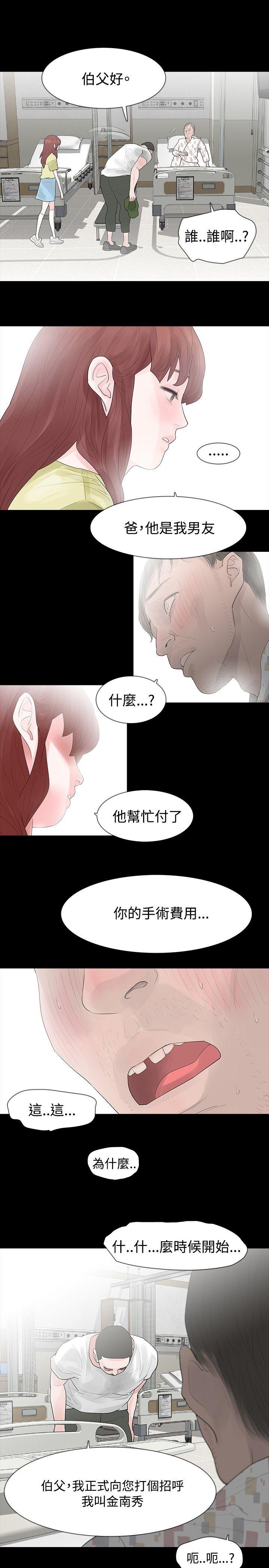 [Manhwa] Play with fire Plot, mature woman, big breasts#[30P]-1