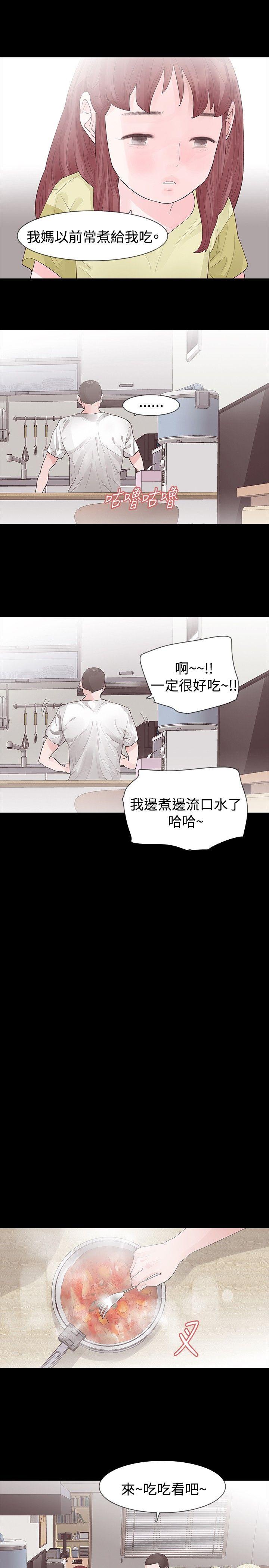 [Manhwa] Play with fire Plot, mature woman, big breasts#[30P]-13