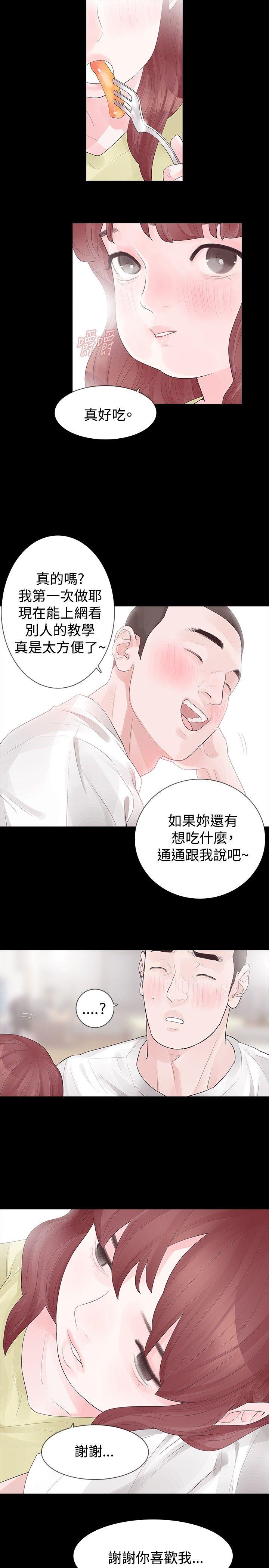 [Manhwa] Play with fire Plot, mature woman, big breasts#[30P]-15