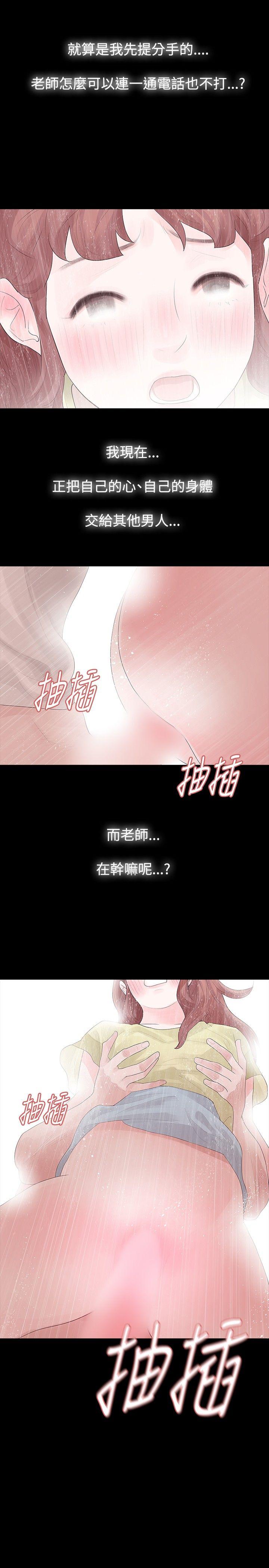 [Manhwa] Play with fire Plot, mature woman, big breasts#[30P]-25